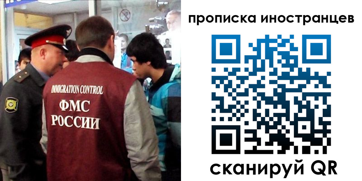 прописка для школы в Гаджиево