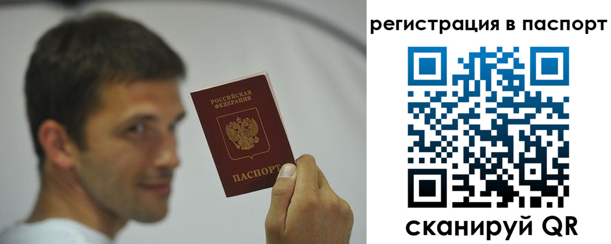 где прописаться в Гаджиево