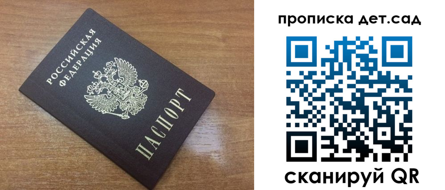 пропишу в квартире в Гаджиево