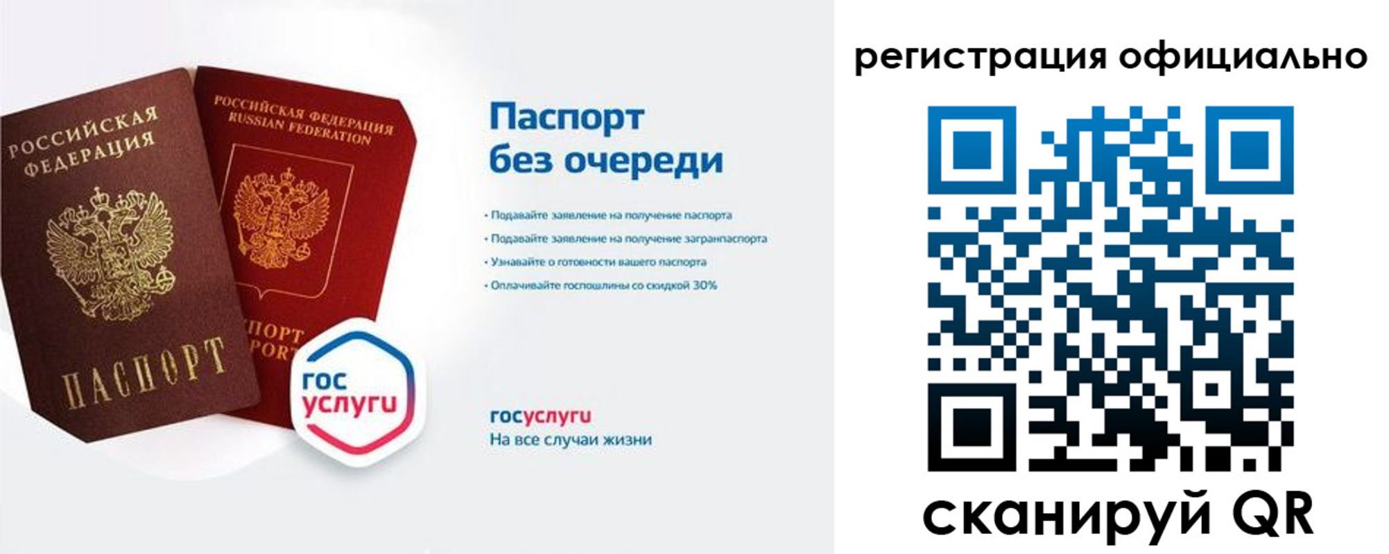 временная регистрация 2025 в Гаджиево