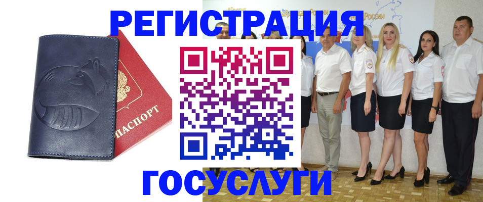 временная регистрация для всех в Гаджиево