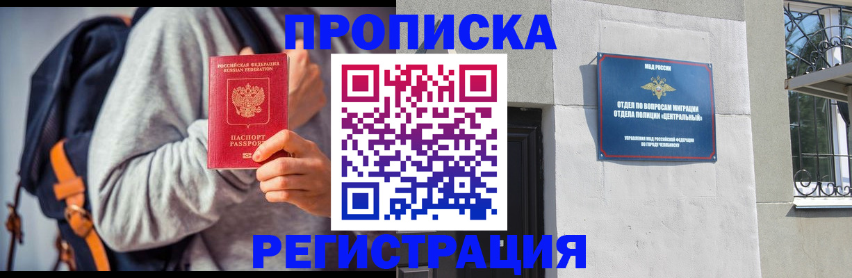 временная регистрация надежно в Гаджиево